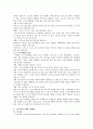 [스포츠마케팅] 스포츠마케팅의 성공전략 - 스포츠 마케팅, 마케팅의 역사, 브랜드의 발전, 마케팅의 효과, 스포츠 마케팅 4페이지