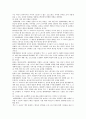 [스포츠마케팅] 스포츠마케팅의 성공전략 - 스포츠 마케팅, 마케팅의 역사, 브랜드의 발전, 마케팅의 효과, 스포츠 마케팅 10페이지