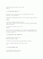 제주의 역사와 문화 (중간/기말) 제주대학교 이러닝 A+  3페이지
