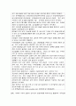 제주의 역사와 문화 (중간/기말) 제주대학교 이러닝 A+  10페이지