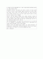 제주의 역사와 문화 (중간/기말) 제주대학교 이러닝 A+  12페이지