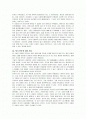 이시다 이라의 '엄지 연인'에 대한 독후감(A+서평) 2페이지