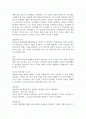 대학교수가된 ADHD소년 리틀몬스터 독후감 2페이지