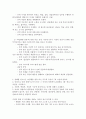 대학교수가된 ADHD소년 리틀몬스터 독후감 5페이지