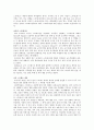 교사스트레스논문연구 레포트 3페이지