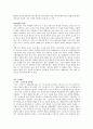 교사스트레스논문연구 레포트 4페이지