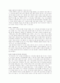 교사스트레스논문연구 레포트 5페이지