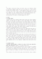 교사스트레스논문연구 레포트 6페이지