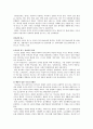 교사스트레스논문연구 레포트 8페이지