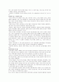 교사스트레스논문연구 레포트 9페이지
