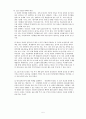 환경사회학 (송전탑과 지역주민의 피해) - 삼하리 상촌 마을 사례를 중심으로 5페이지