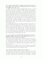 환경사회학 (송전탑과 지역주민의 피해) - 삼하리 상촌 마을 사례를 중심으로 9페이지