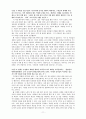 환경사회학 (송전탑과 지역주민의 피해) - 삼하리 상촌 마을 사례를 중심으로 11페이지
