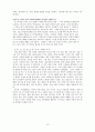 환경사회학 (송전탑과 지역주민의 피해) - 삼하리 상촌 마을 사례를 중심으로 12페이지