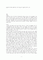 해조류실험레포트(표본만들기 포함) 3페이지