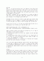 해조류실험레포트(표본만들기 포함) 6페이지