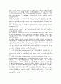해조류실험레포트(표본만들기 포함) 7페이지
