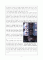 대중문화론 (징후적독해) - 영화 이퀼리브리엄 분석 5페이지