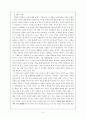 대중문화론 (징후적독해) - 영화 이퀼리브리엄 분석 6페이지