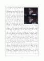 대중문화론 (징후적독해) - 영화 이퀼리브리엄 분석 7페이지