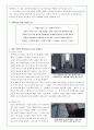 푸코의 지식과권력의 관계에서 바라본 영화 '이퀼리브리엄'  2페이지