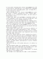 과학적 관리법이 현대 경영에 미친 영향 2페이지