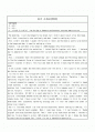 교환학생 지원서 영문자기소개서~(수학계획서) 2페이지