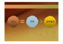 과학발전에 따른 윤리적 문제점-멜라민 10페이지