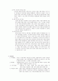 대우그룹의 성장과 몰락 6페이지