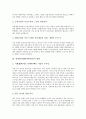[IMF][IMF외환위기][IMF경제위기][IMF금융위기][IMF체제]경제위기(IMF외환위기)의 배경, 경제위기(IMF외환위기)의 영향과 경제위기(IMF외환위기)의 극복 정책 및 경제위기(IMF외환위기)의 교훈 분석 3페이지