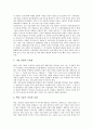 [IMF][IMF외환위기][IMF경제위기][IMF금융위기][IMF체제]경제위기(IMF외환위기)의 배경, 경제위기(IMF외환위기)의 영향과 경제위기(IMF외환위기)의 극복 정책 및 경제위기(IMF외환위기)의 교훈 분석 5페이지