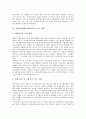 [IMF][IMF외환위기][IMF경제위기][IMF금융위기][IMF체제]경제위기(IMF외환위기)의 배경, 경제위기(IMF외환위기)의 영향과 경제위기(IMF외환위기)의 극복 정책 및 경제위기(IMF외환위기)의 교훈 분석 7페이지