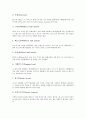 [골프][골프 유래][골프클럽][스윙][골프경기][골프경기 방법][골프경기 에티켓][골프 관련 용어]골프의 유래, 골프와 골프클럽, 골프와 스윙, 골프경기의 방법, 골프경기의 에티켓, 골프 관련 용어 심층 분석 10페이지