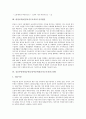 [비정규직][비정규직근로자]공공부문비정규직(공공부문비정규직근로자) 동향, 공공부문비정규직(공공부문비정규직근로자) 문제점, 공공부문비정규직(공공부문비정규직근로자)사례, 공공부문비정규직(공공부문비정규직근로자)정책과제 5페이지