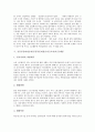 [비정규직][비정규직근로자]공공부문비정규직(공공부문비정규직근로자) 동향, 공공부문비정규직(공공부문비정규직근로자) 문제점, 공공부문비정규직(공공부문비정규직근로자)사례, 공공부문비정규직(공공부문비정규직근로자)정책과제 7페이지