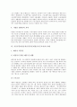 [비정규직][비정규직근로자]공공부문비정규직(공공부문비정규직근로자) 동향, 공공부문비정규직(공공부문비정규직근로자) 문제점, 공공부문비정규직(공공부문비정규직근로자)사례, 공공부문비정규직(공공부문비정규직근로자)정책과제 8페이지