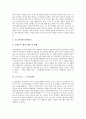 [비정규직][비정규직근로자]공공부문비정규직(공공부문비정규직근로자) 동향, 공공부문비정규직(공공부문비정규직근로자) 문제점, 공공부문비정규직(공공부문비정규직근로자)사례, 공공부문비정규직(공공부문비정규직근로자)정책과제 10페이지