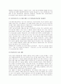 [공공부문][비정규직][간접고용][구조조종][노동운동][내부통제제도][자체감사]공공부문의 비정규직, 공공부문의 간접고용, 공공부문의 구조조정, 공공부문의 노동운동, 공공부문의 내부통제제도, 공공부문 자체감사 8페이지