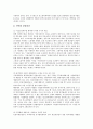 [공공부문][비정규직][간접고용][구조조종][노동운동][내부통제제도][자체감사]공공부문의 비정규직, 공공부문의 간접고용, 공공부문의 구조조정, 공공부문의 노동운동, 공공부문의 내부통제제도, 공공부문 자체감사 9페이지