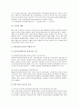 [공공부문][비정규직][간접고용][구조조종][노동운동][내부통제제도][자체감사]공공부문의 비정규직, 공공부문의 간접고용, 공공부문의 구조조정, 공공부문의 노동운동, 공공부문의 내부통제제도, 공공부문 자체감사 10페이지