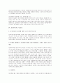 [공공부문][비정규직][간접고용][구조조종][노동운동][내부통제제도][자체감사]공공부문의 비정규직, 공공부문의 간접고용, 공공부문의 구조조정, 공공부문의 노동운동, 공공부문의 내부통제제도, 공공부문 자체감사 11페이지