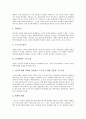 [공공부문][비정규직][간접고용][구조조종][노동운동][내부통제제도][자체감사]공공부문의 비정규직, 공공부문의 간접고용, 공공부문의 구조조정, 공공부문의 노동운동, 공공부문의 내부통제제도, 공공부문 자체감사 12페이지