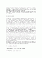 [공공부문][비정규직][간접고용][구조조종][노동운동][내부통제제도][자체감사]공공부문의 비정규직, 공공부문의 간접고용, 공공부문의 구조조정, 공공부문의 노동운동, 공공부문의 내부통제제도, 공공부문 자체감사 14페이지