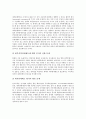 [공공부문][비정규직][간접고용][구조조종][노동운동][내부통제제도][자체감사]공공부문의 비정규직, 공공부문의 간접고용, 공공부문의 구조조정, 공공부문의 노동운동, 공공부문의 내부통제제도, 공공부문 자체감사 15페이지