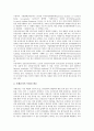 [공공부문][비정규직][간접고용][구조조종][노동운동][내부통제제도][자체감사]공공부문의 비정규직, 공공부문의 간접고용, 공공부문의 구조조정, 공공부문의 노동운동, 공공부문의 내부통제제도, 공공부문 자체감사 17페이지