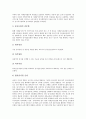 [공공부문][비정규직][간접고용][구조조종][노동운동][내부통제제도][자체감사]공공부문의 비정규직, 공공부문의 간접고용, 공공부문의 구조조정, 공공부문의 노동운동, 공공부문의 내부통제제도, 공공부문 자체감사 18페이지