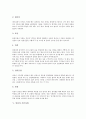 [면접][면접 옷차림][면접 말투][제스처][면접 절차][면접 기본자세][면접 질문][면접시험][입사면접][취업]면접의 옷차림, 면접의 말투와 제스처, 면접의 절차, 면접의 기본자세, 면접시 특이한 질문, 면접시 회사에 대해 알아둘 사항 분석 5페이지