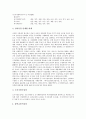 [신행정수도건설][행정수도이전][신행정수도][수도권정책][행정수도]신행정수도건설(행정수도이전)의 현황, 신행정수도건설(행정수도이전)의 문제점, 신행정수도건설(행정수도이전)의 평가, 신행정수도건설(행정수도이전)의 검토사항과 제언 분석 4페이지