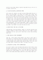 [신행정수도건설][행정수도이전][신행정수도][수도권정책][행정수도]신행정수도건설(행정수도이전)의 현황, 신행정수도건설(행정수도이전)의 문제점, 신행정수도건설(행정수도이전)의 평가, 신행정수도건설(행정수도이전)의 검토사항과 제언 분석 6페이지