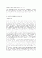 [신행정수도건설][행정수도이전][신행정수도][수도권정책][행정수도]신행정수도건설(행정수도이전)의 현황, 신행정수도건설(행정수도이전)의 문제점, 신행정수도건설(행정수도이전)의 평가, 신행정수도건설(행정수도이전)의 검토사항과 제언 분석 7페이지